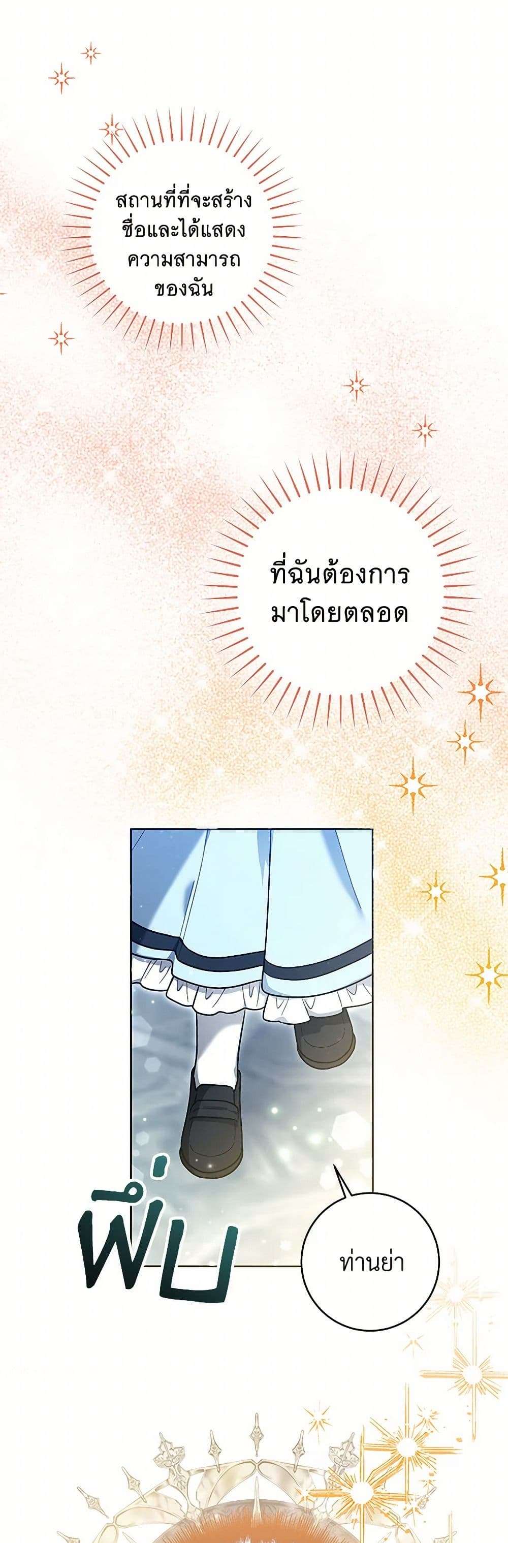 Black Killer Whale Baby ตอนที่ 23 27
