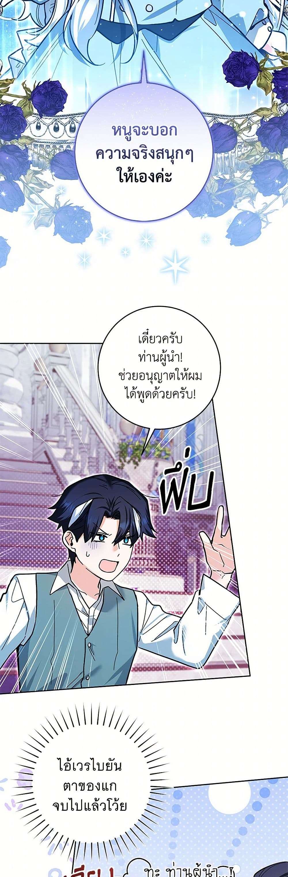 Black Killer Whale Baby ตอนที่ 23 31