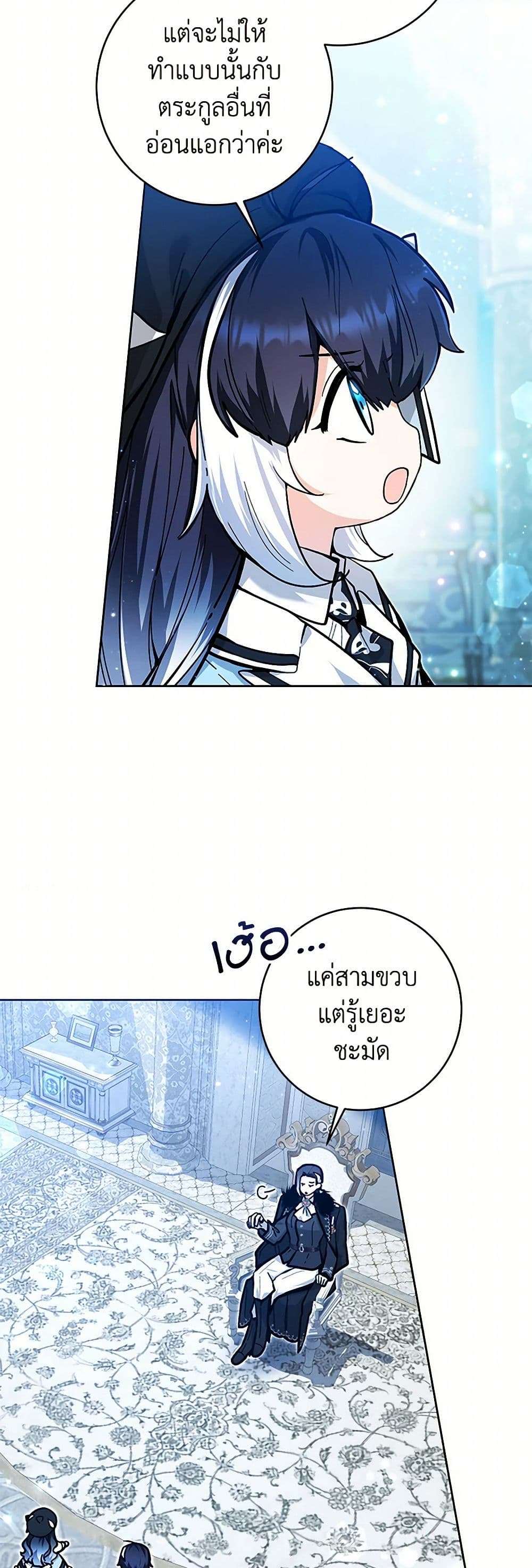 Black Killer Whale Baby ตอนที่ 24 2