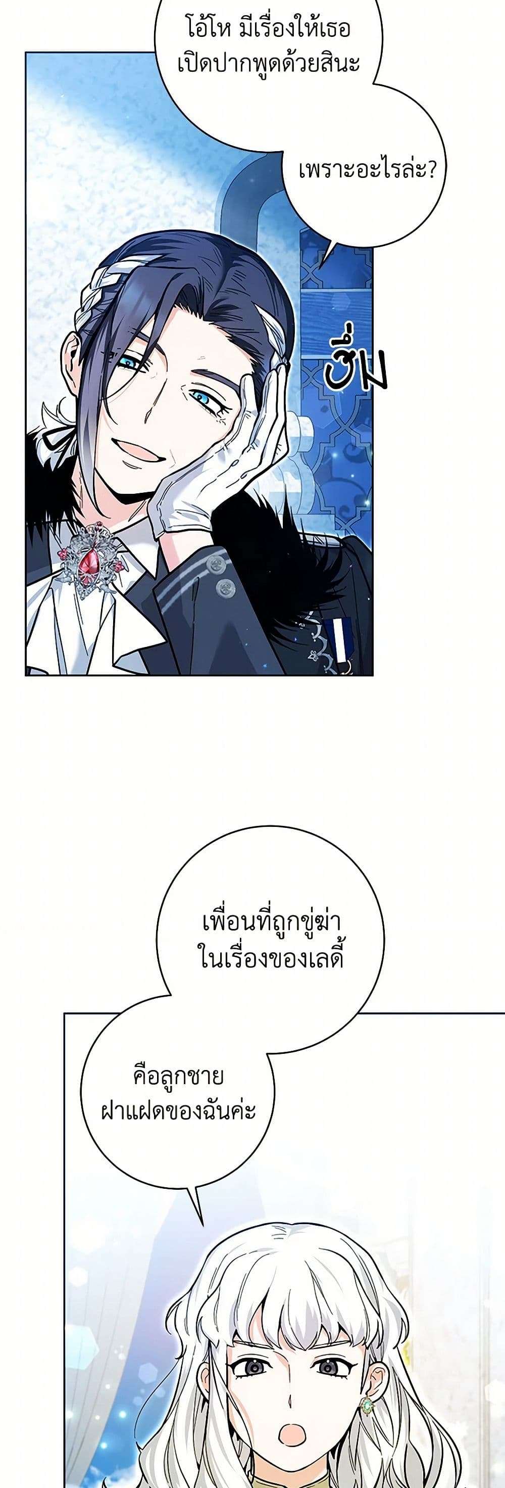 Black Killer Whale Baby ตอนที่ 24 9