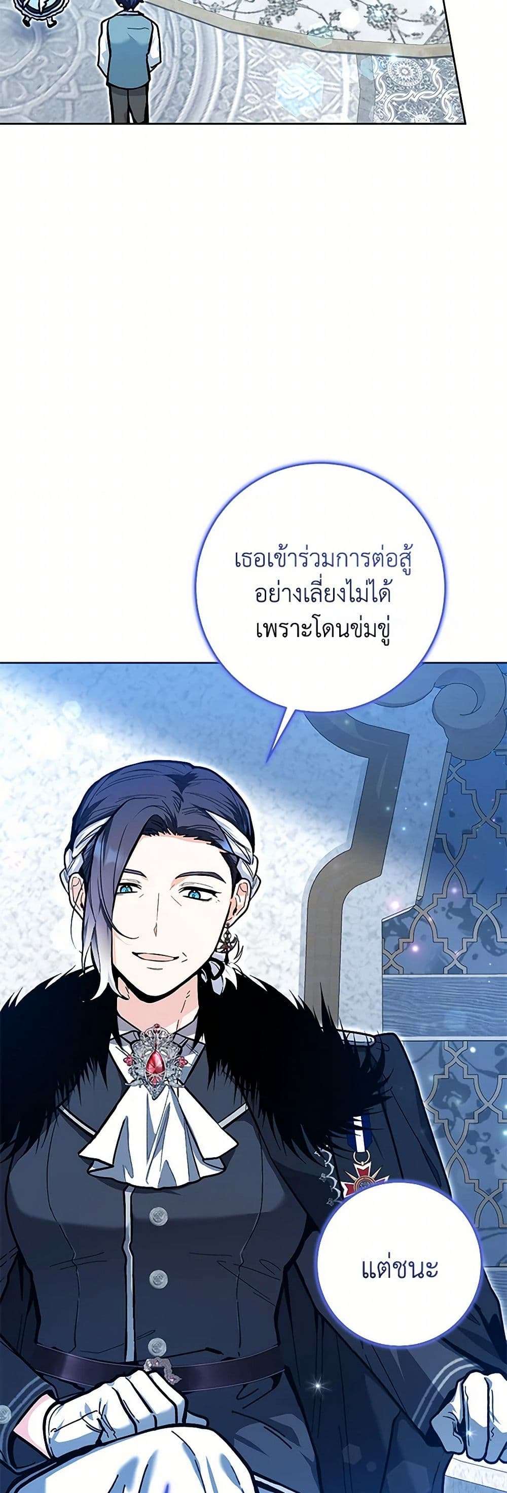Black Killer Whale Baby ตอนที่ 24 3
