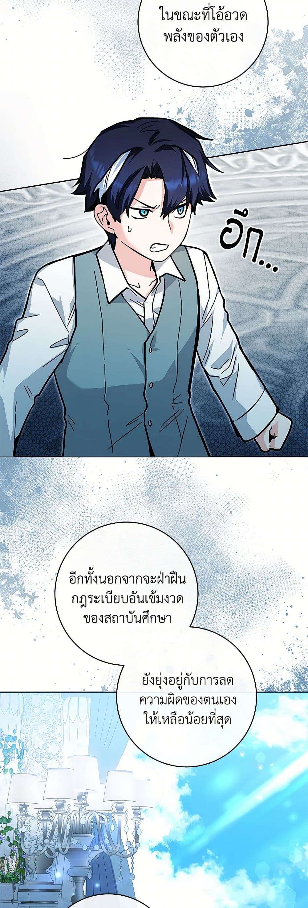 Black Killer Whale Baby ตอนที่ 24 23