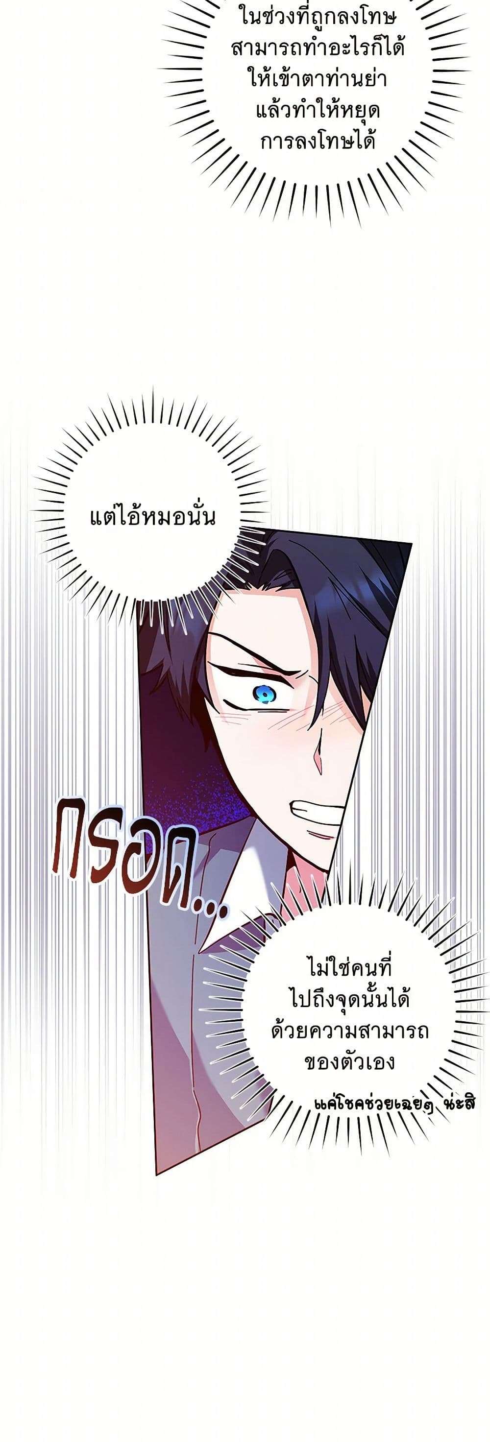 Black Killer Whale Baby ตอนที่ 24 34
