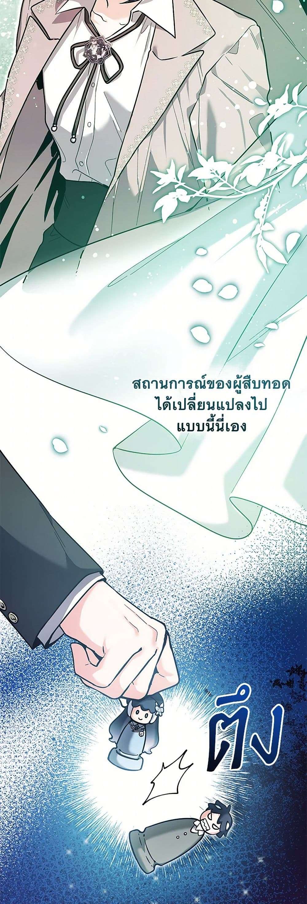 Black Killer Whale Baby ตอนที่ 24 36