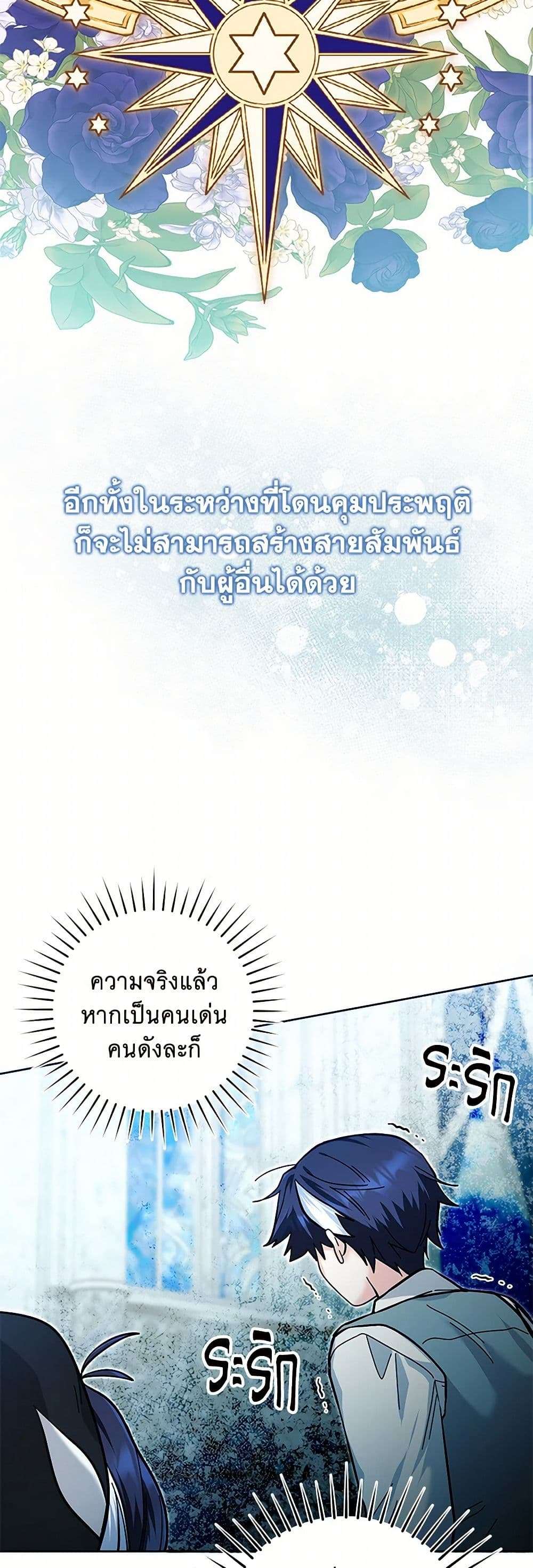 Black Killer Whale Baby ตอนที่ 24 33
