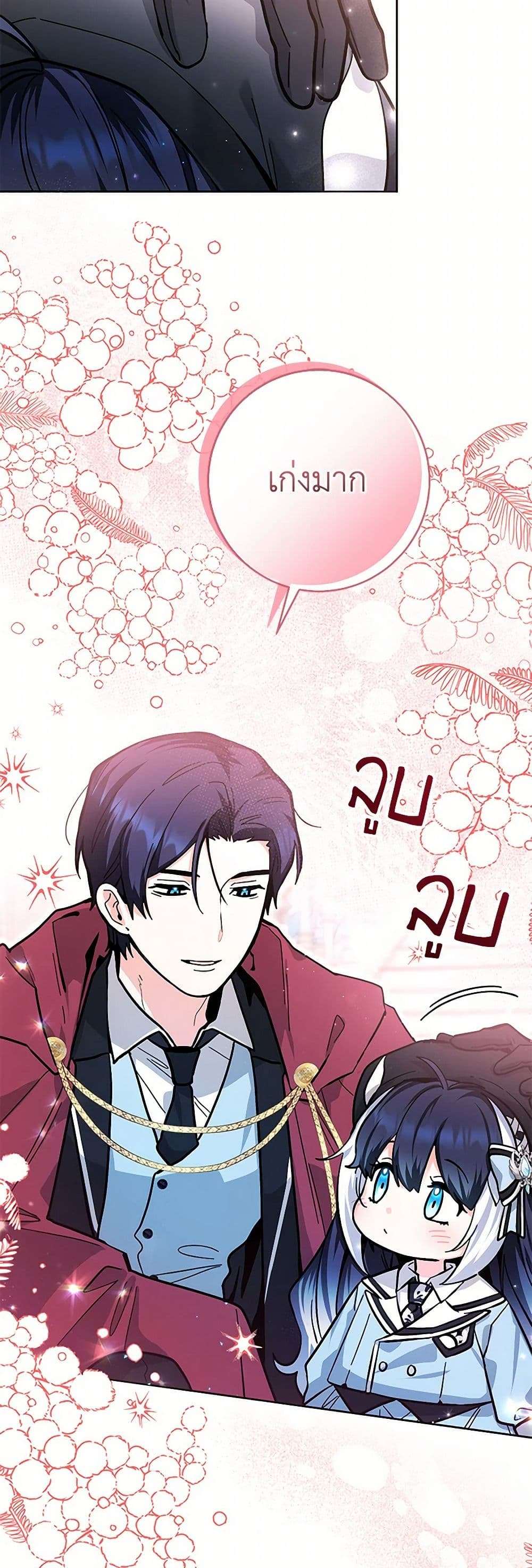 Black Killer Whale Baby ตอนที่ 24 42