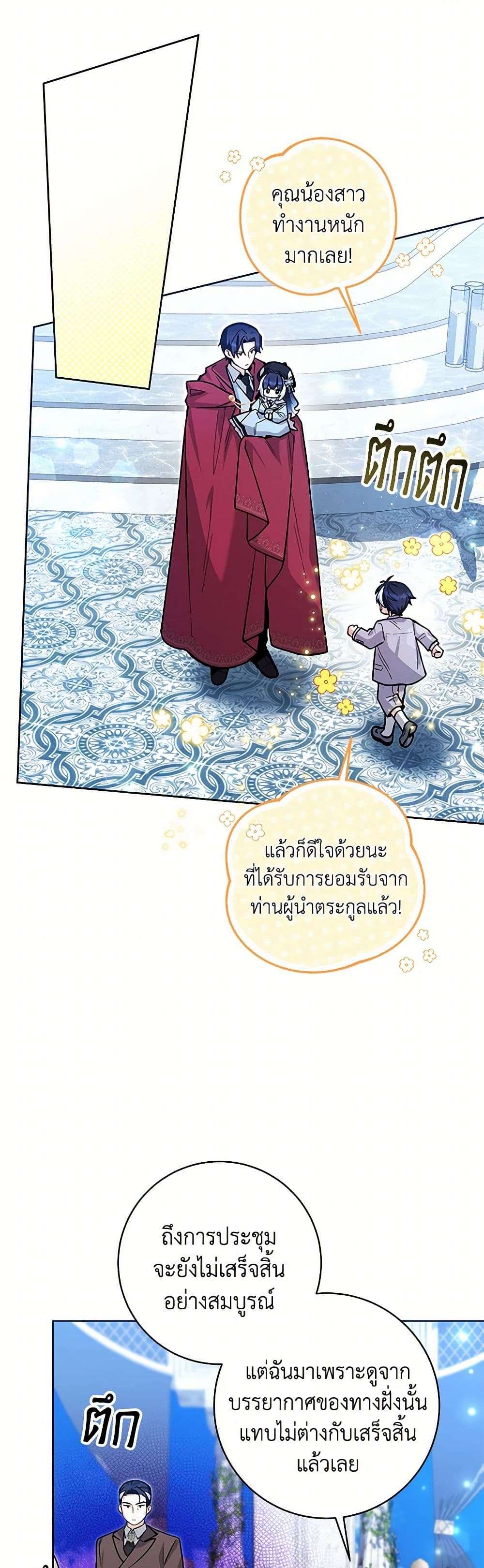 Black Killer Whale Baby ตอนที่ 25 10