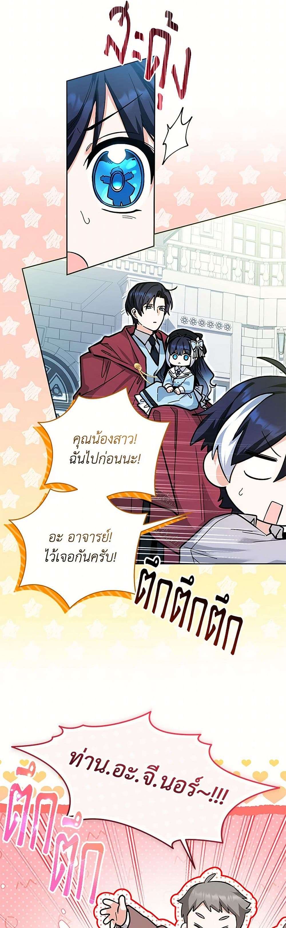 Black Killer Whale Baby ตอนที่ 25 18
