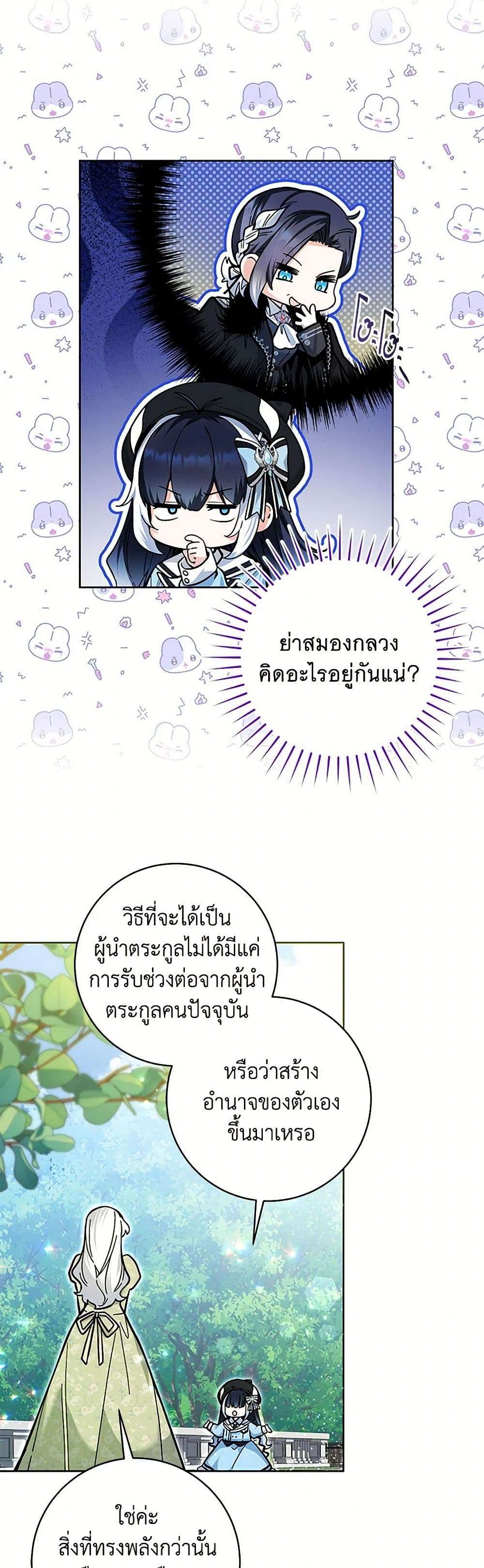 Black Killer Whale Baby ตอนที่ 25 26