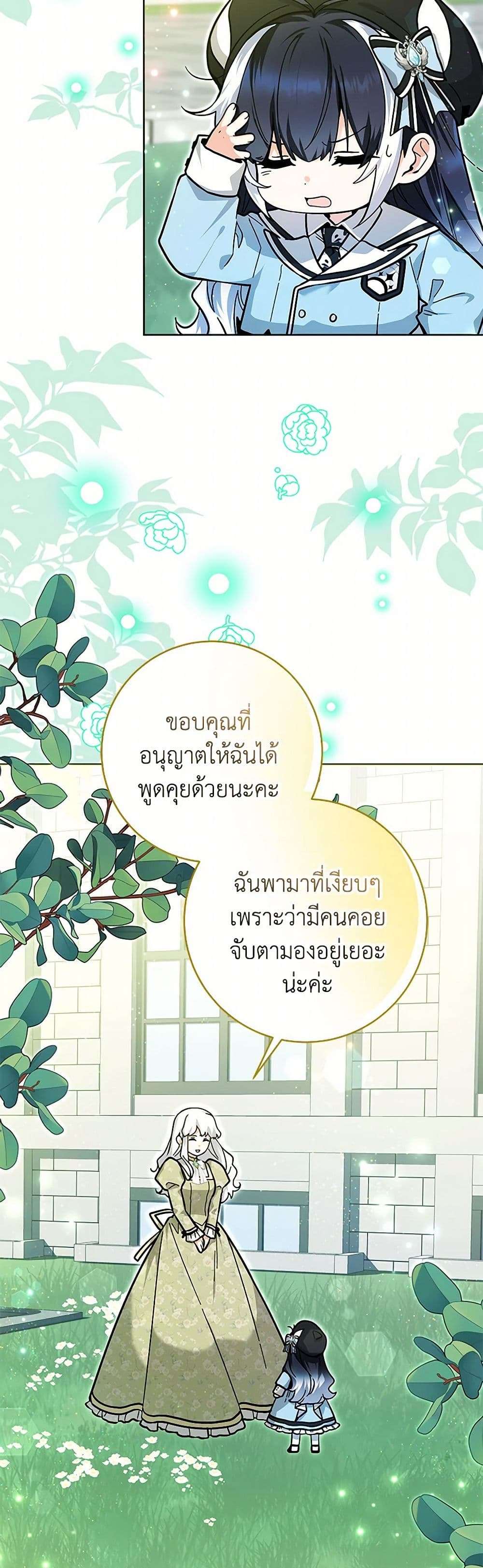 Black Killer Whale Baby ตอนที่ 25 23