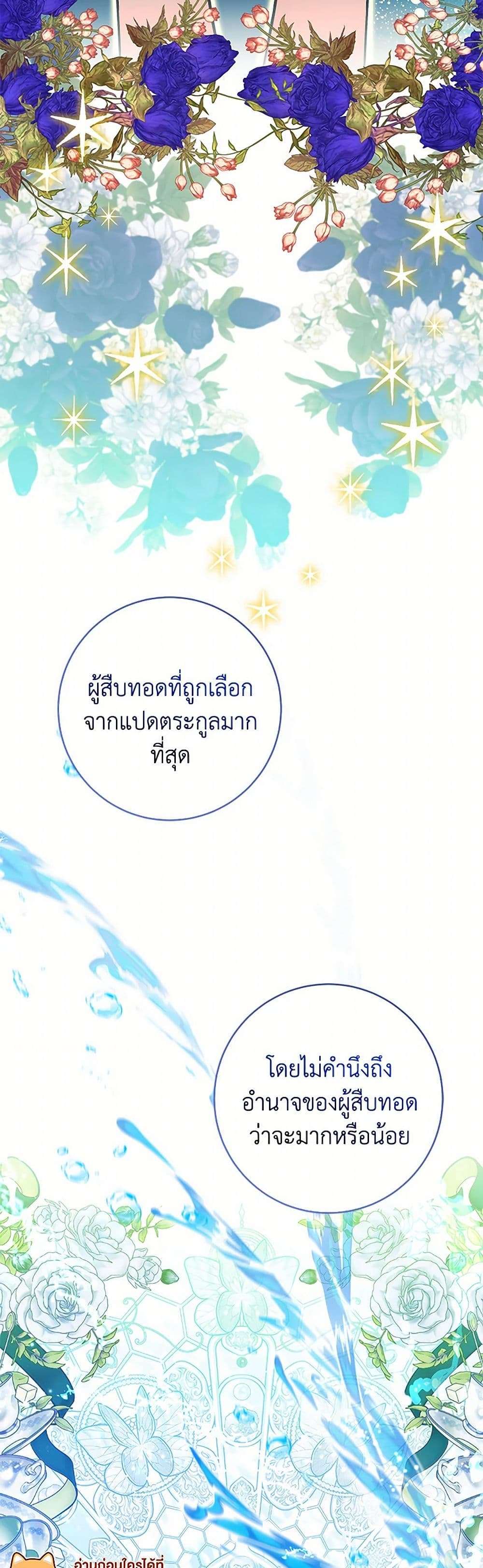 Black Killer Whale Baby ตอนที่ 25 34