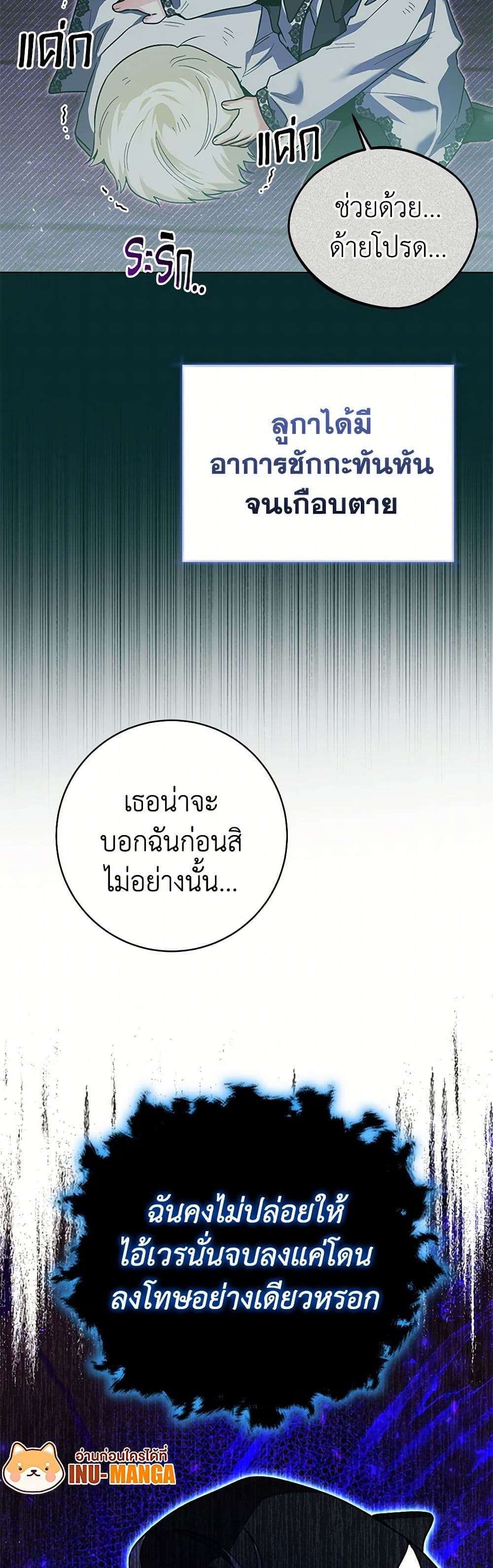 Black Killer Whale Baby ตอนที่ 26 7