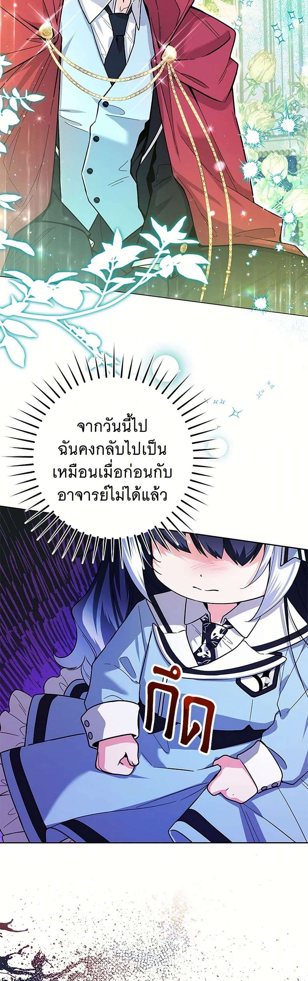 Black Killer Whale Baby ตอนที่ 26 18