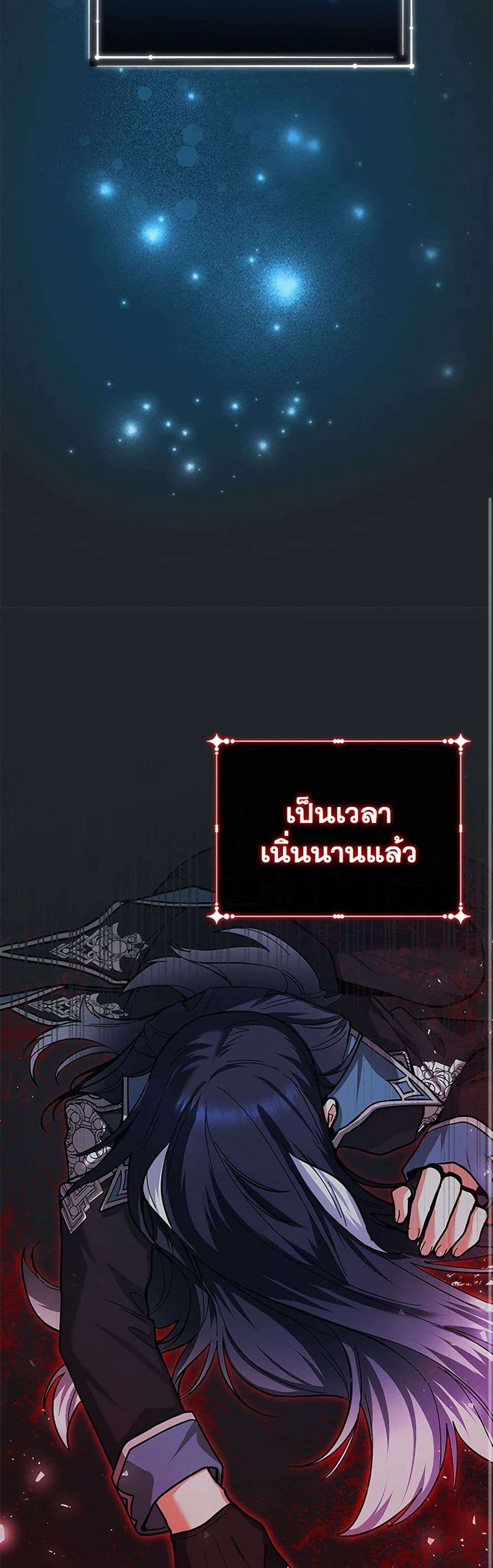 Black Killer Whale Baby ตอนที่ 26 23