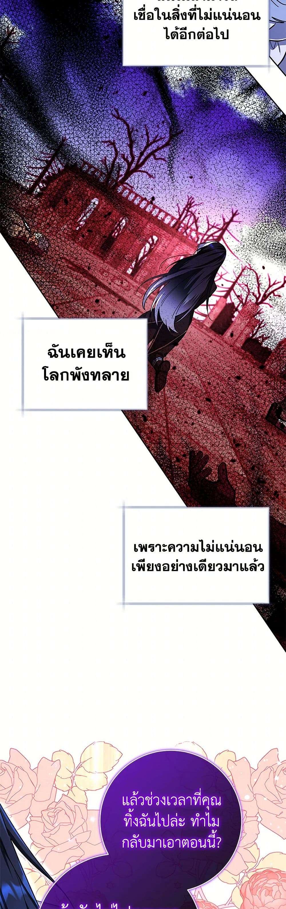 Black Killer Whale Baby ตอนที่ 26 33