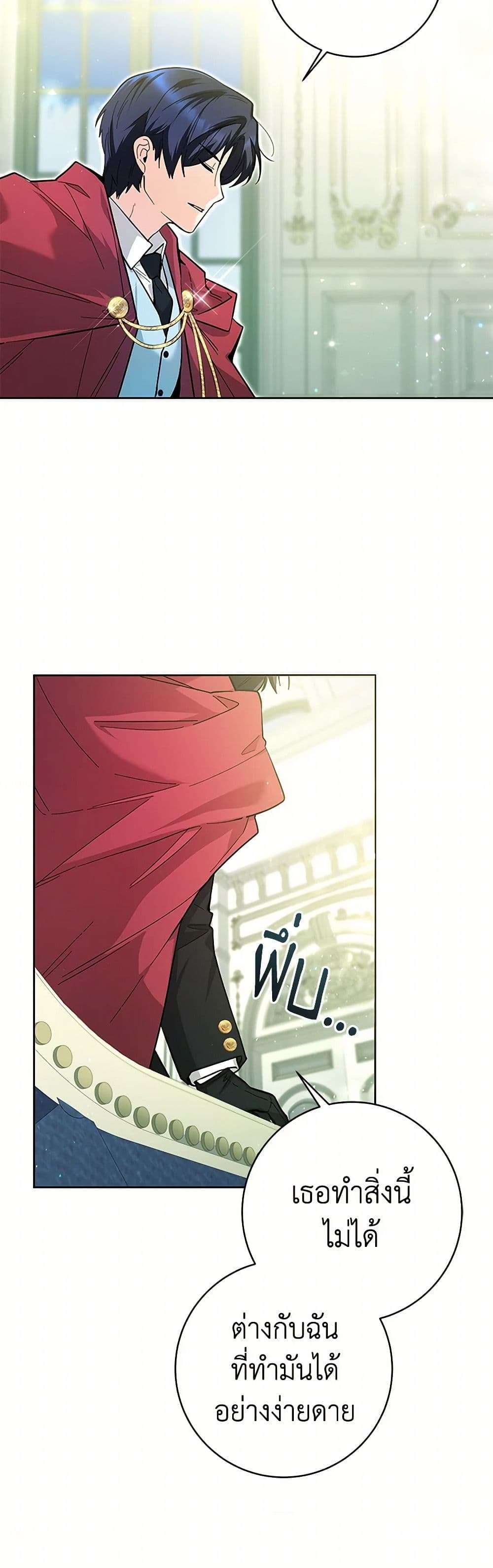 Black Killer Whale Baby ตอนที่ 26 35