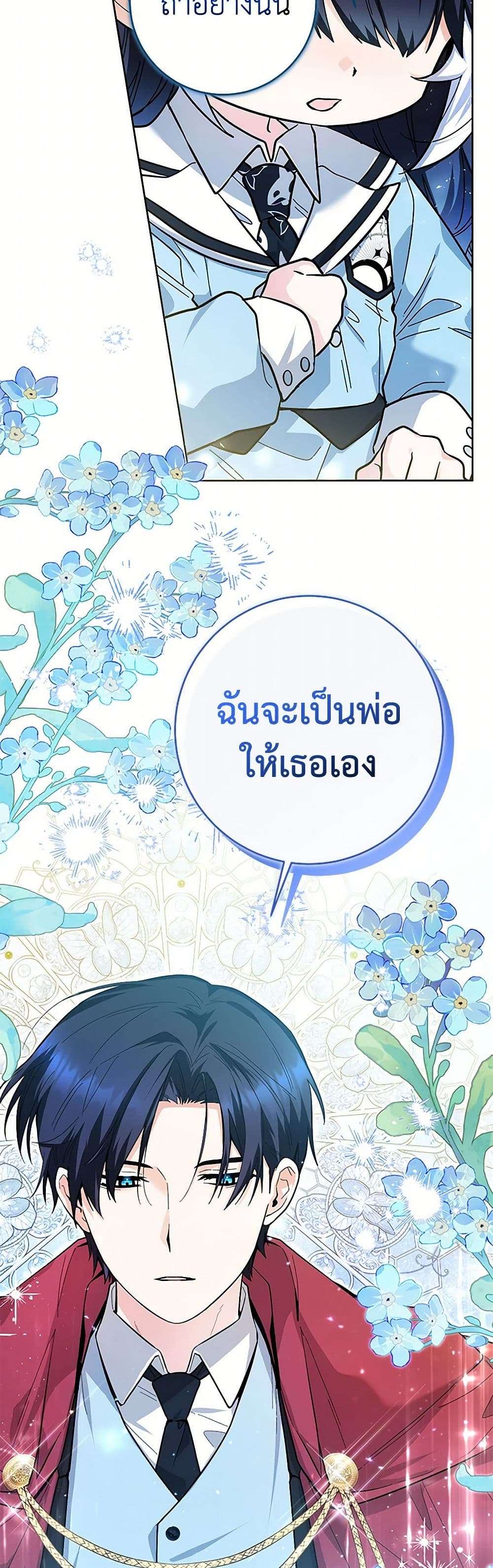Black Killer Whale Baby ตอนที่ 26 31