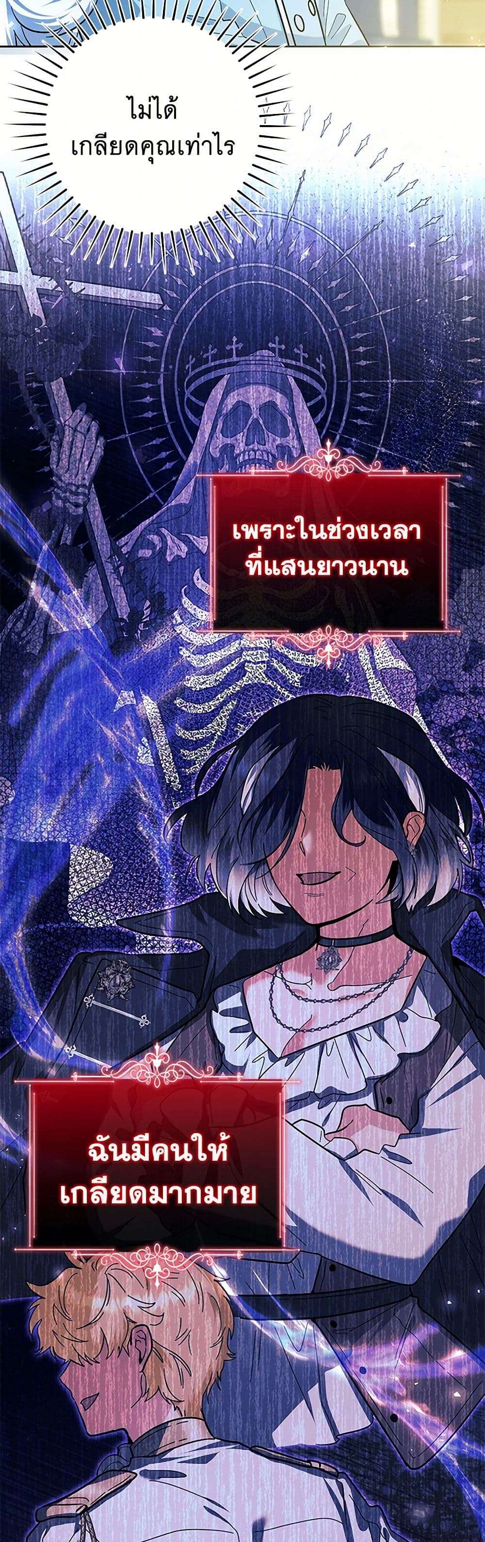 Black Killer Whale Baby ตอนที่ 26 39