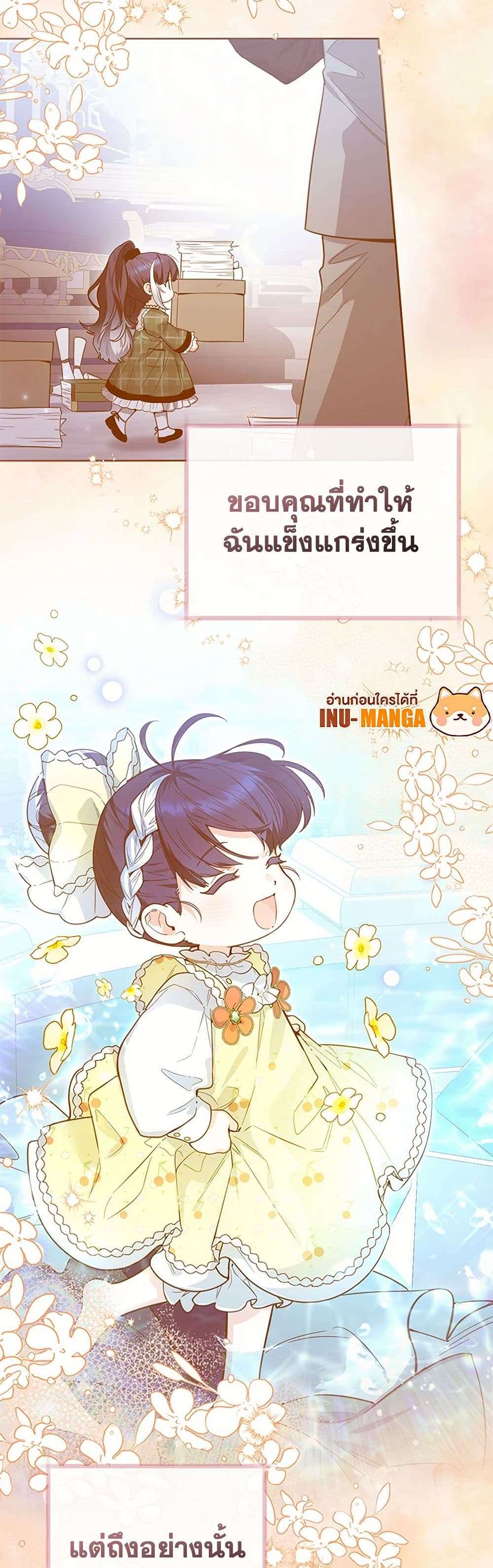 Black Killer Whale Baby ตอนที่ 26 41