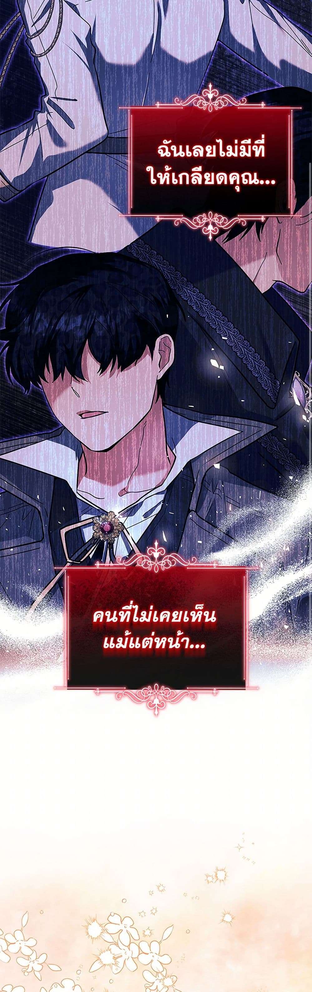Black Killer Whale Baby ตอนที่ 26 40