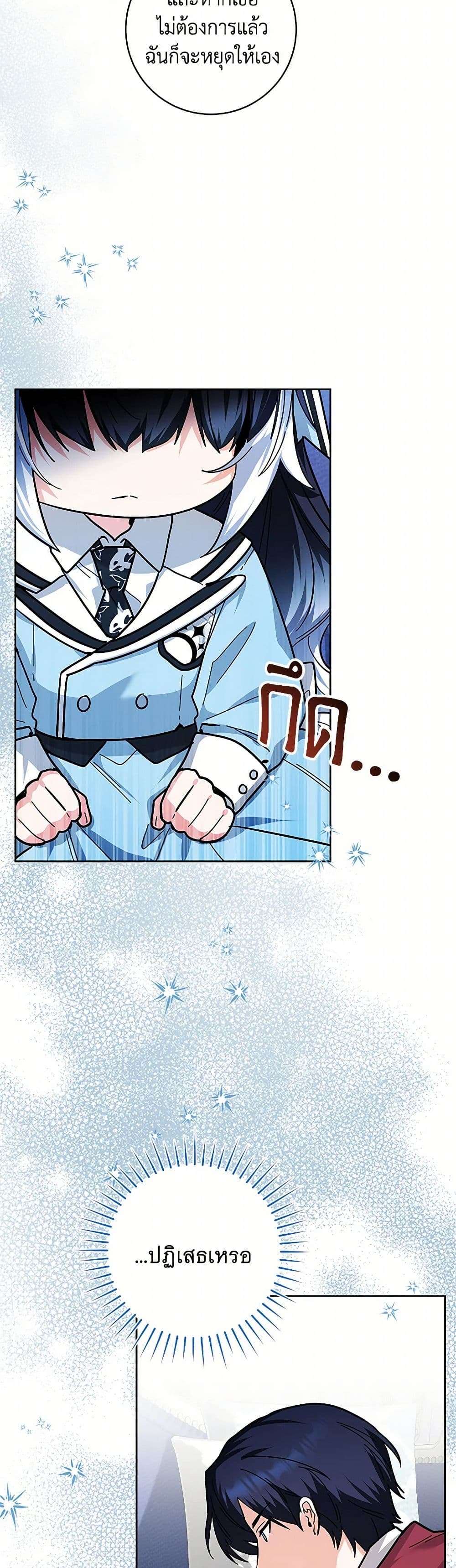 Black Killer Whale Baby ตอนที่ 27 5