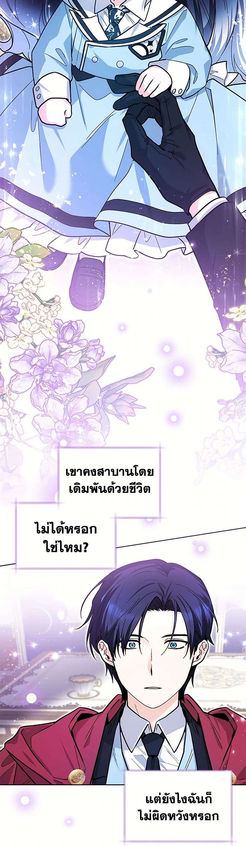 Black Killer Whale Baby ตอนที่ 27 8