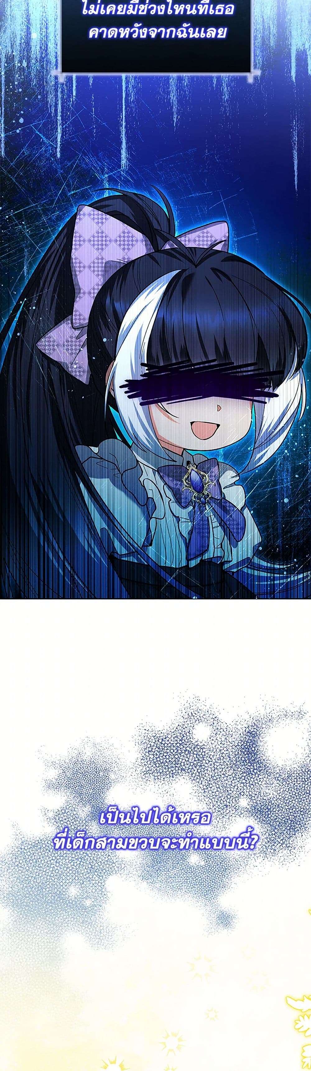 Black Killer Whale Baby ตอนที่ 27 24