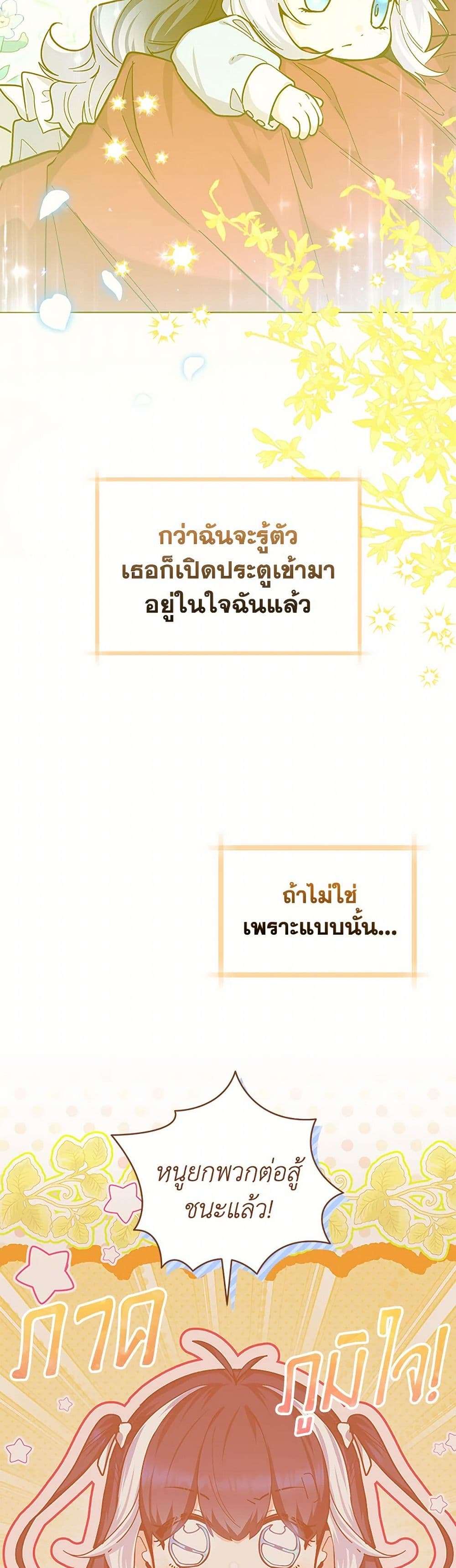 Black Killer Whale Baby ตอนที่ 27 26