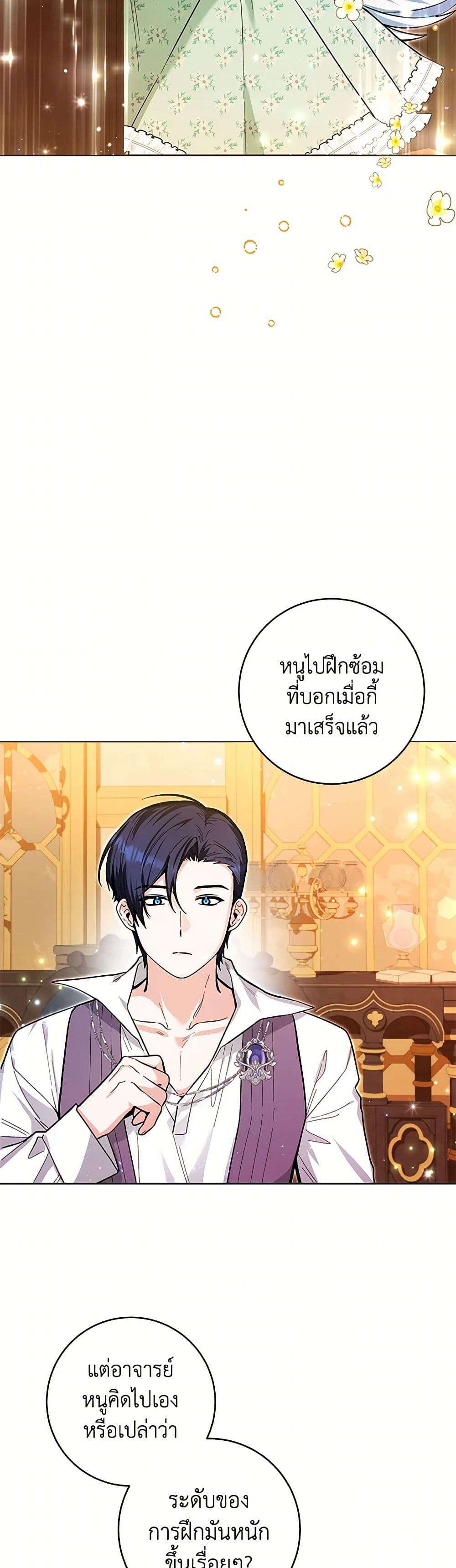 Black Killer Whale Baby ตอนที่ 27 29