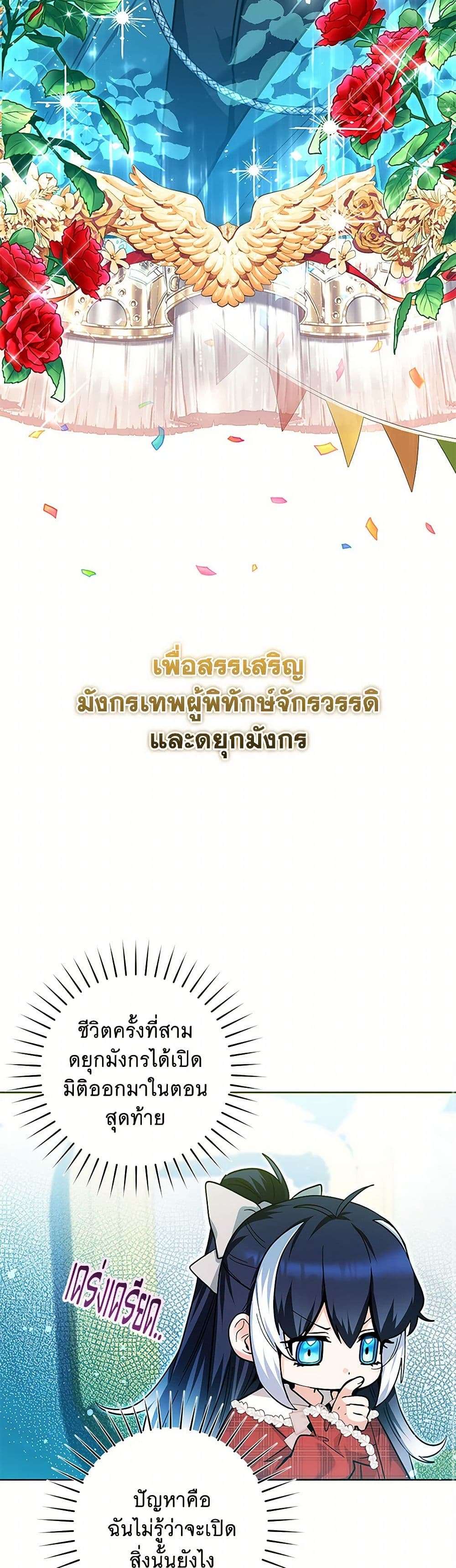 Black Killer Whale Baby ตอนที่ 27 39