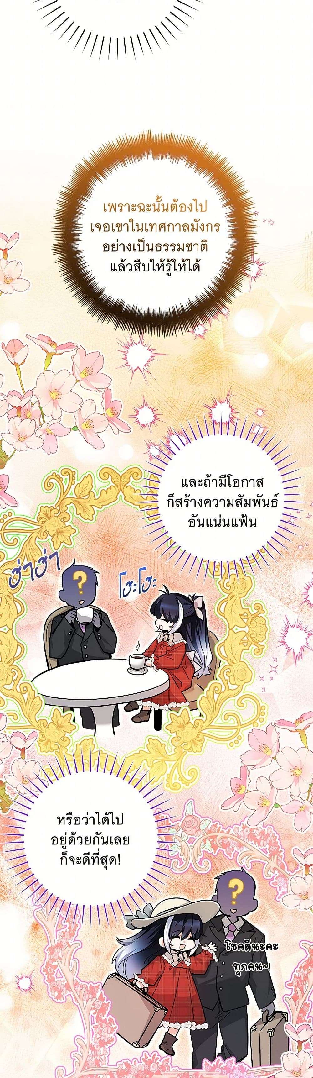 Black Killer Whale Baby ตอนที่ 27 40