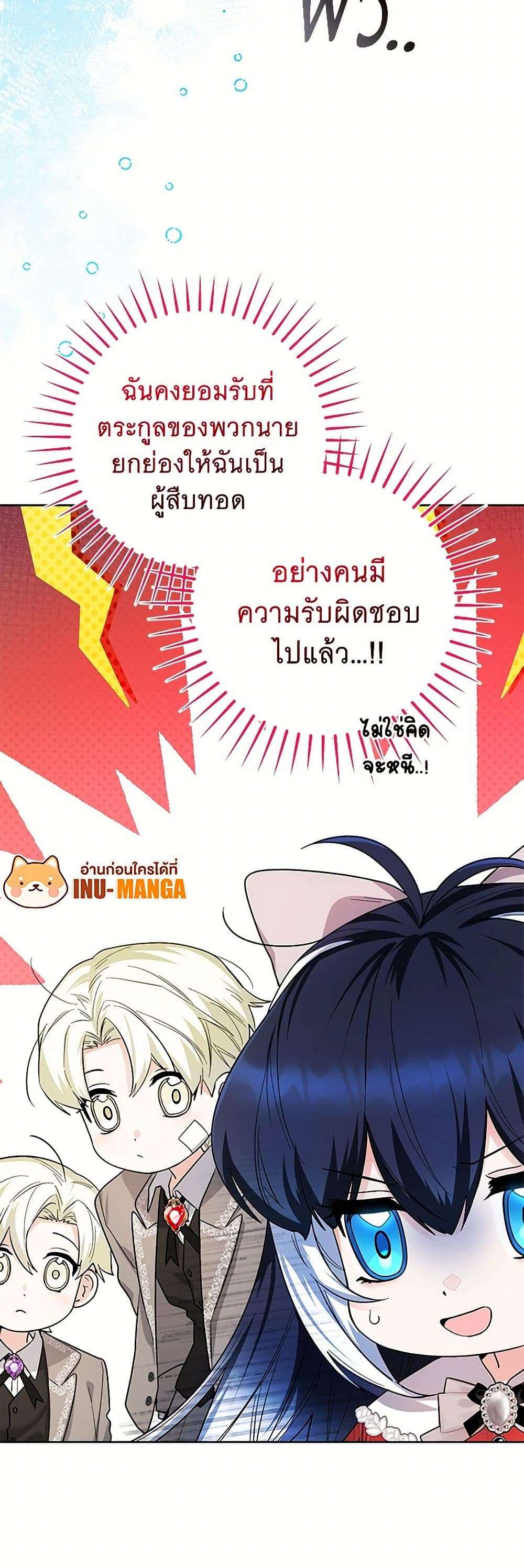 Black Killer Whale Baby ตอนที่ 28 8