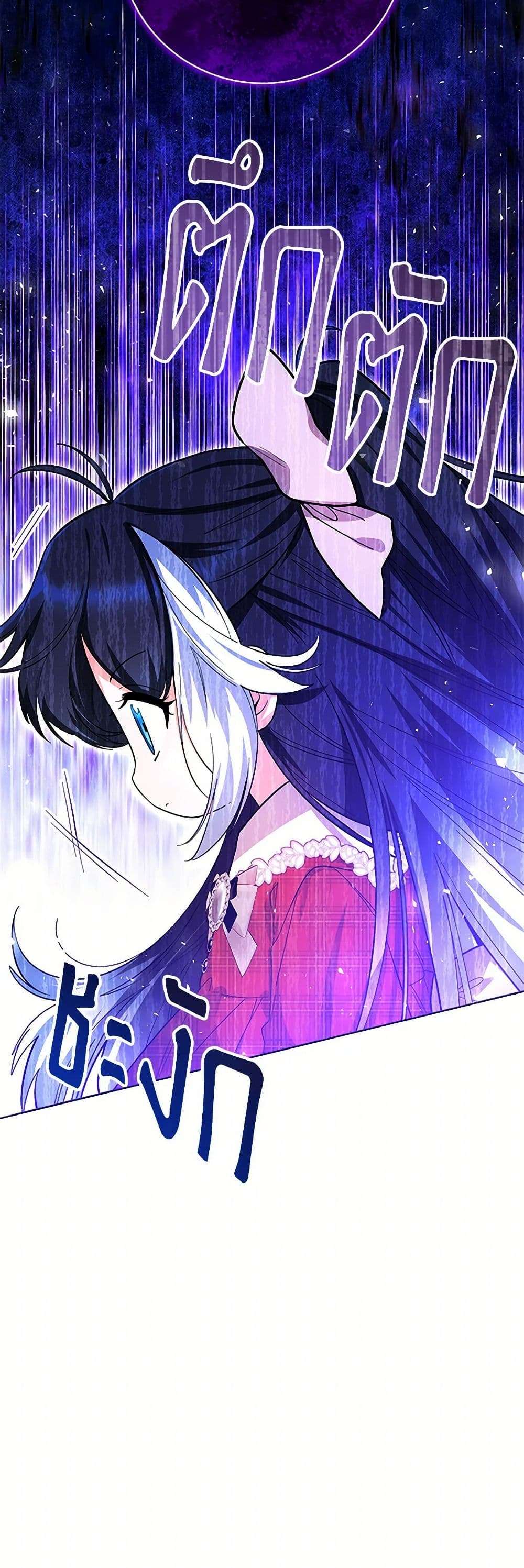 Black Killer Whale Baby ตอนที่ 28 14