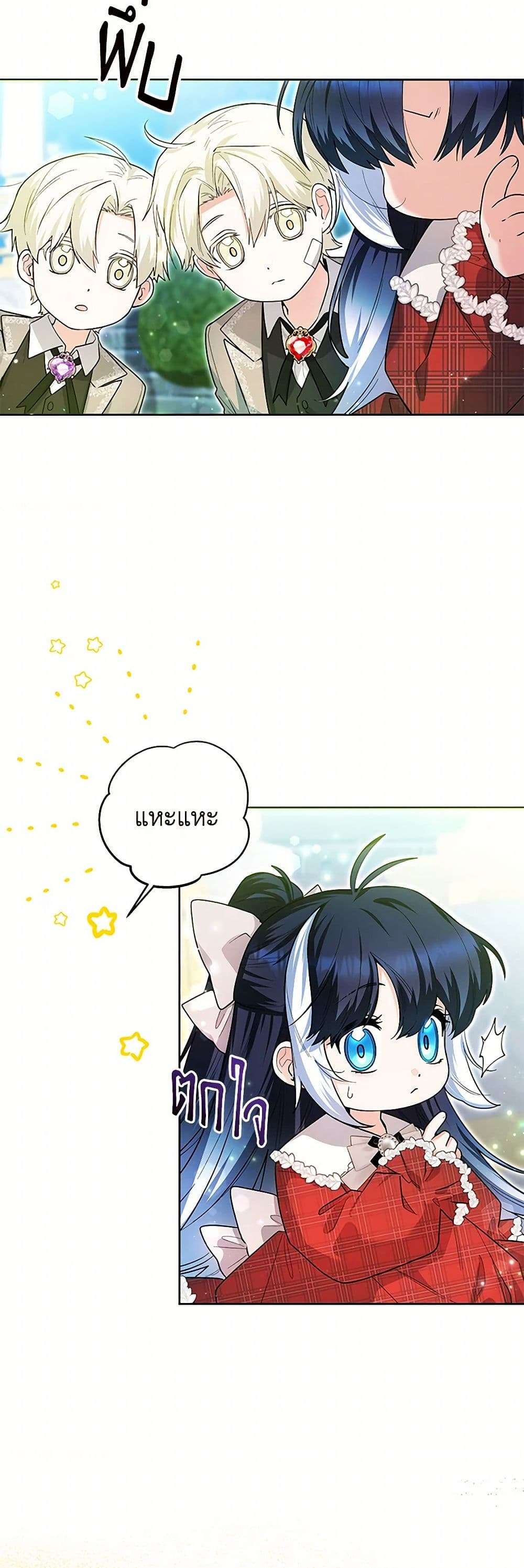 Black Killer Whale Baby ตอนที่ 28 9