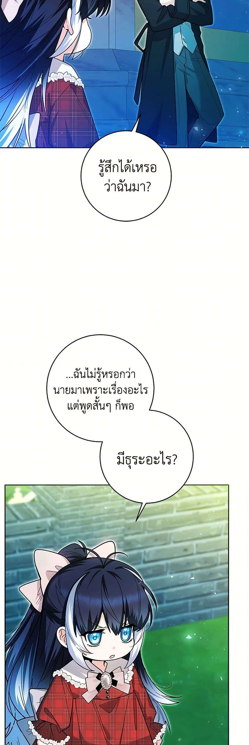 Black Killer Whale Baby ตอนที่ 28 17