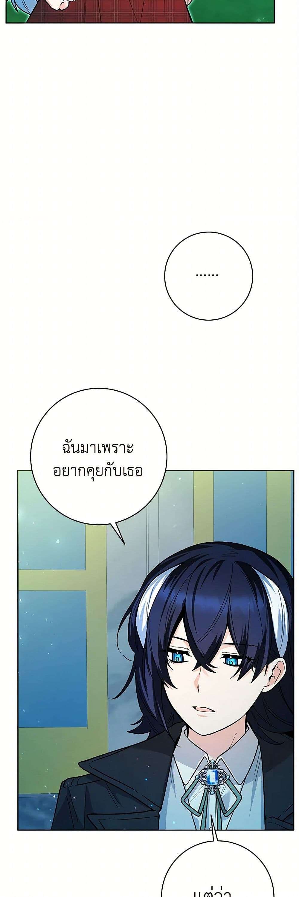 Black Killer Whale Baby ตอนที่ 28 18