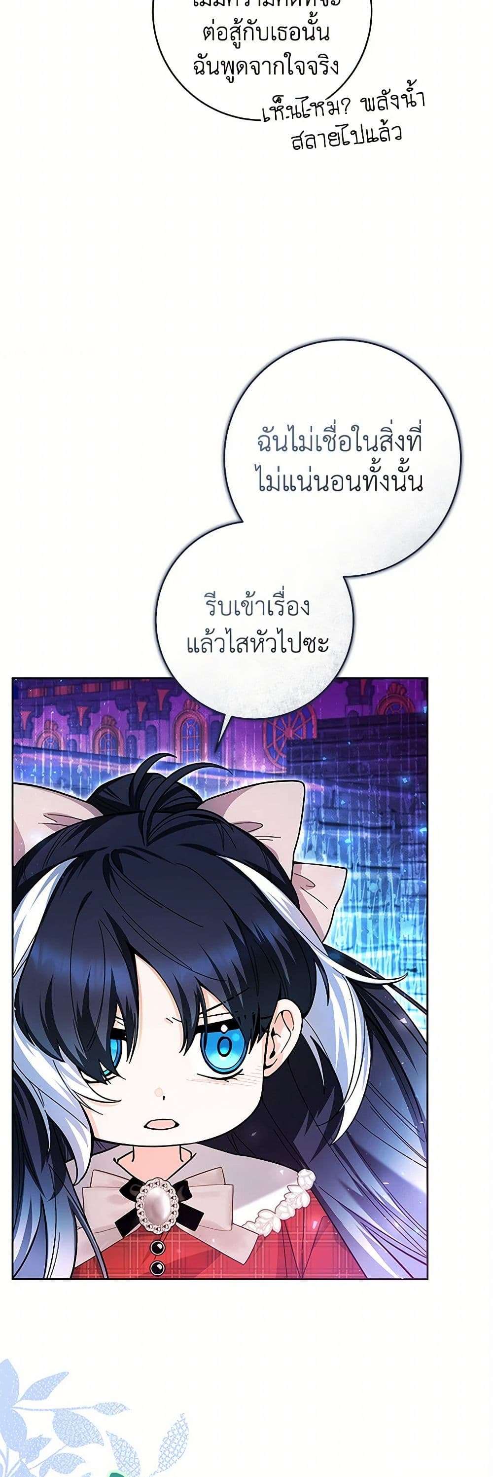 Black Killer Whale Baby ตอนที่ 28 28