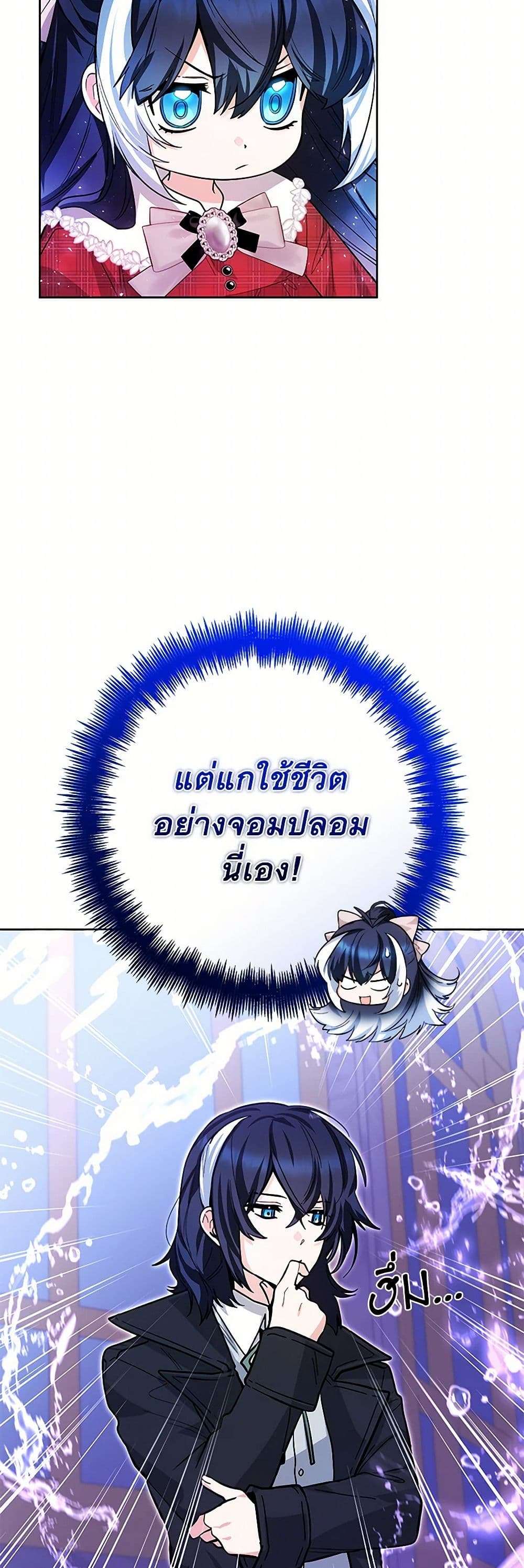 Black Killer Whale Baby ตอนที่ 28 27