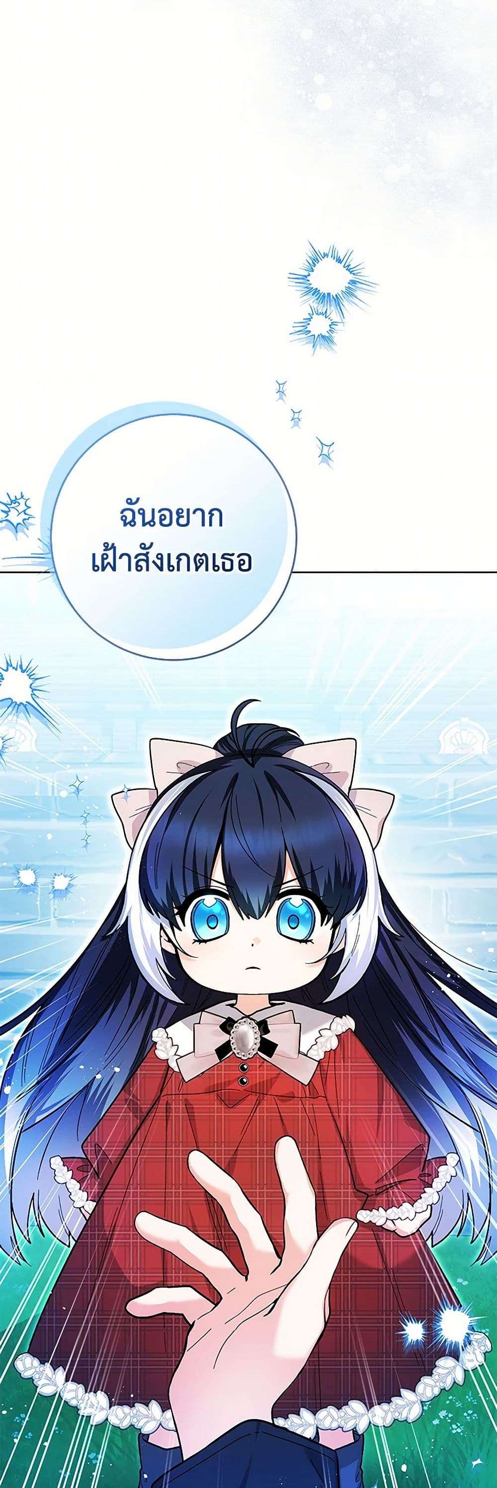 Black Killer Whale Baby ตอนที่ 28 34
