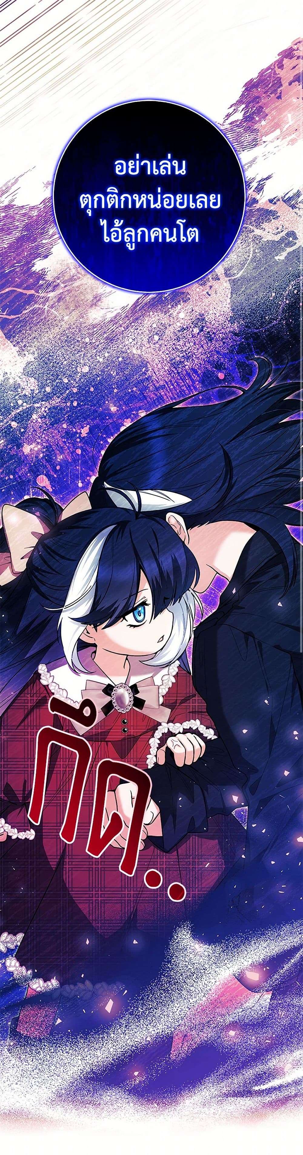 Black Killer Whale Baby ตอนที่ 29 2