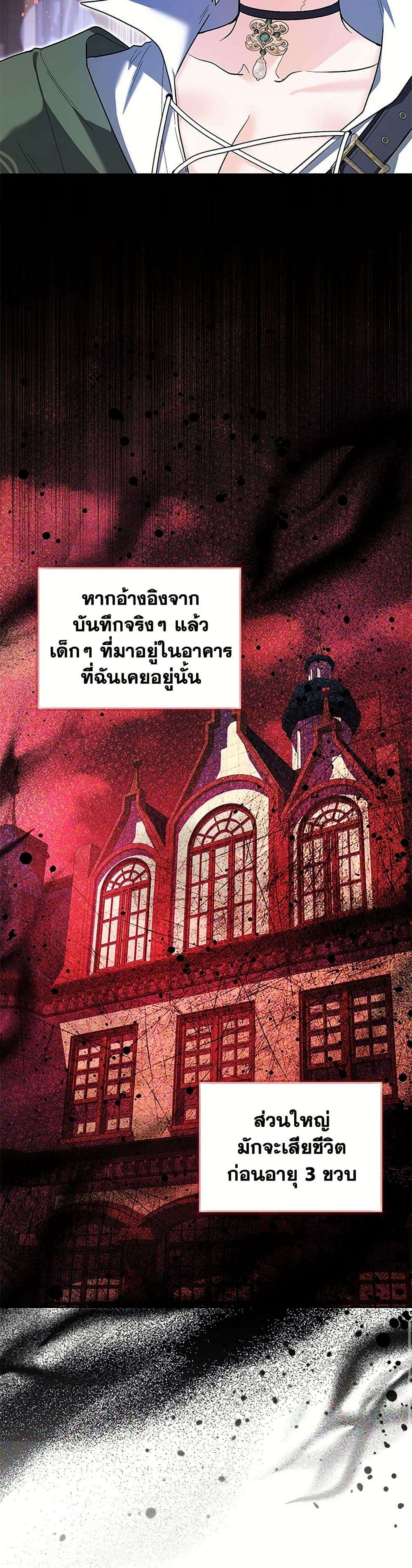 Black Killer Whale Baby ตอนที่ 29 22