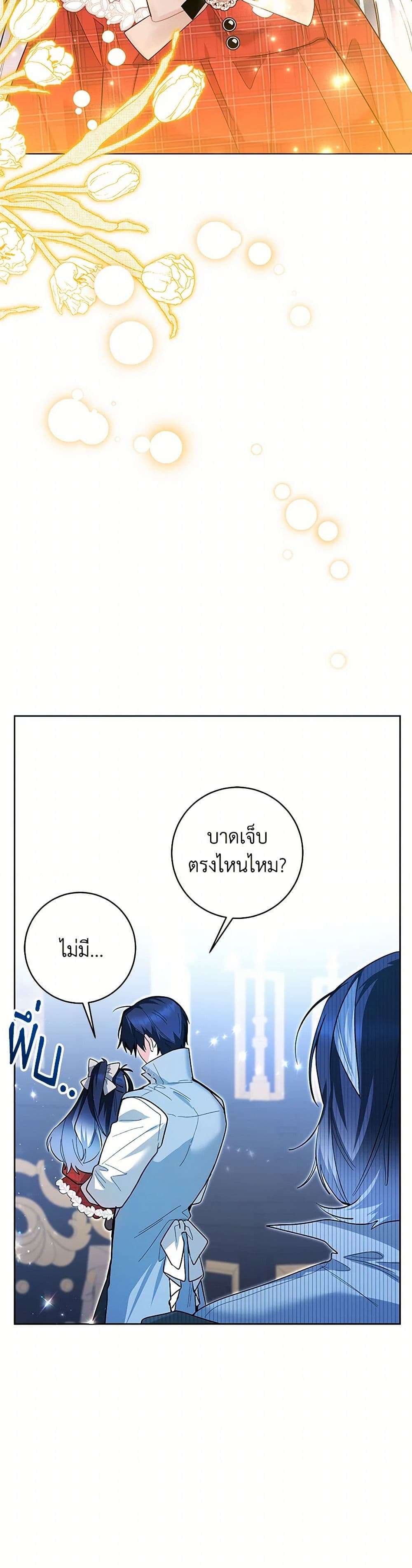 Black Killer Whale Baby ตอนที่ 29 35