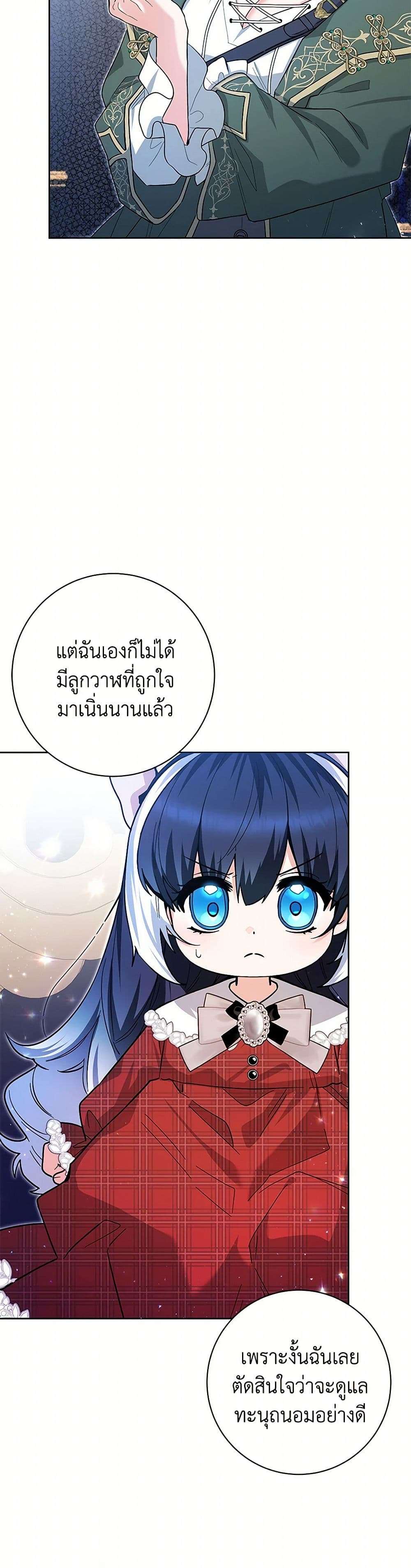 Black Killer Whale Baby ตอนที่ 29 32