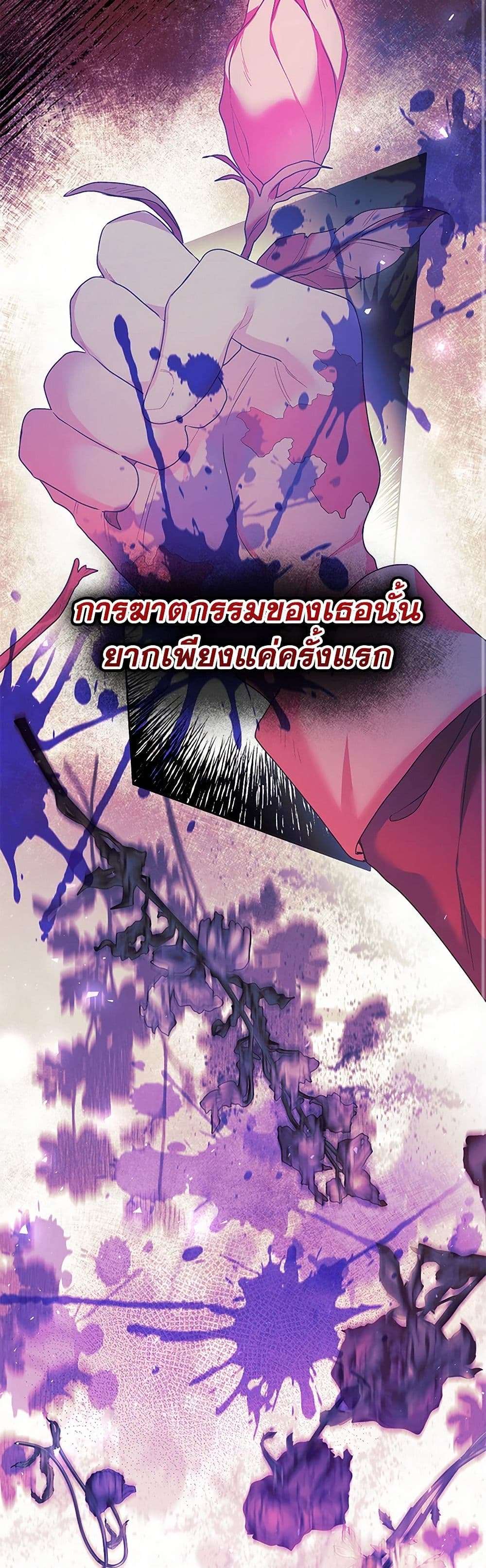 Black Killer Whale Baby ตอนที่ 30 7