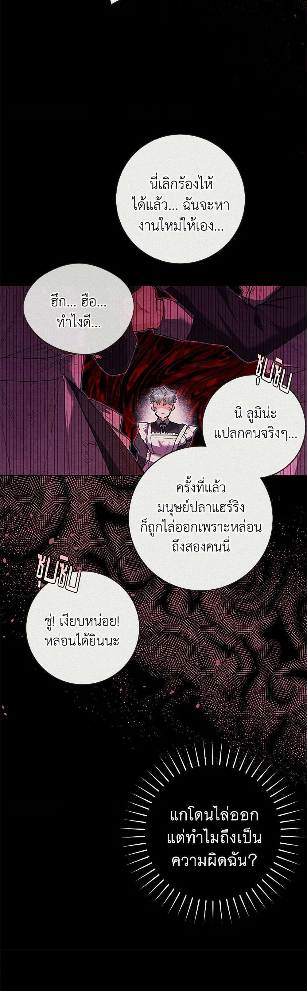 Black Killer Whale Baby ตอนที่ 30 4