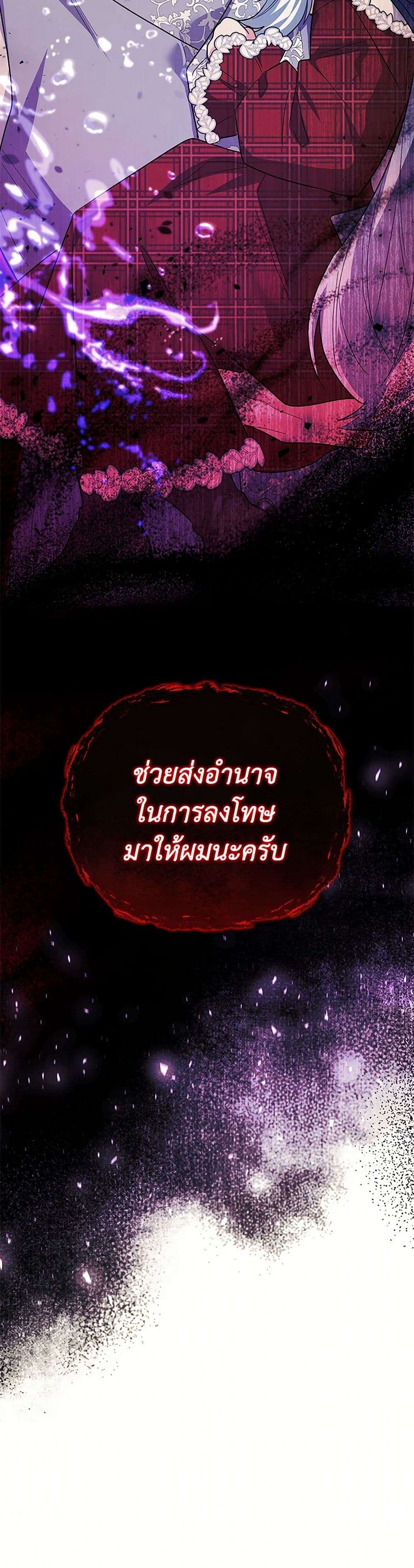 Black Killer Whale Baby ตอนที่ 29 38