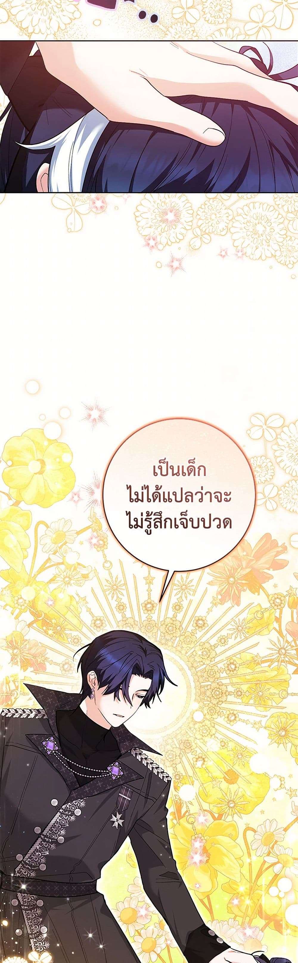 Black Killer Whale Baby ตอนที่ 30 19