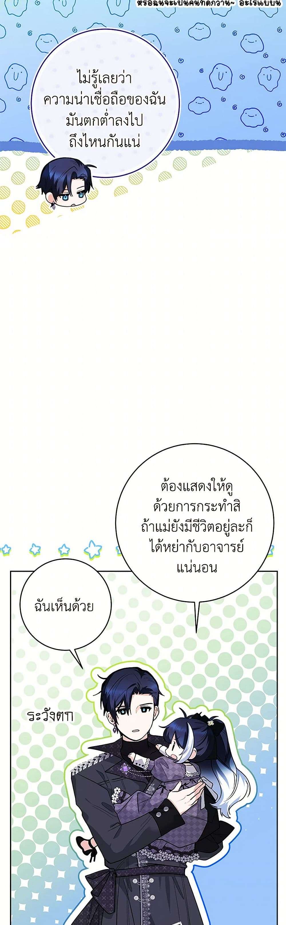 Black Killer Whale Baby ตอนที่ 30 23