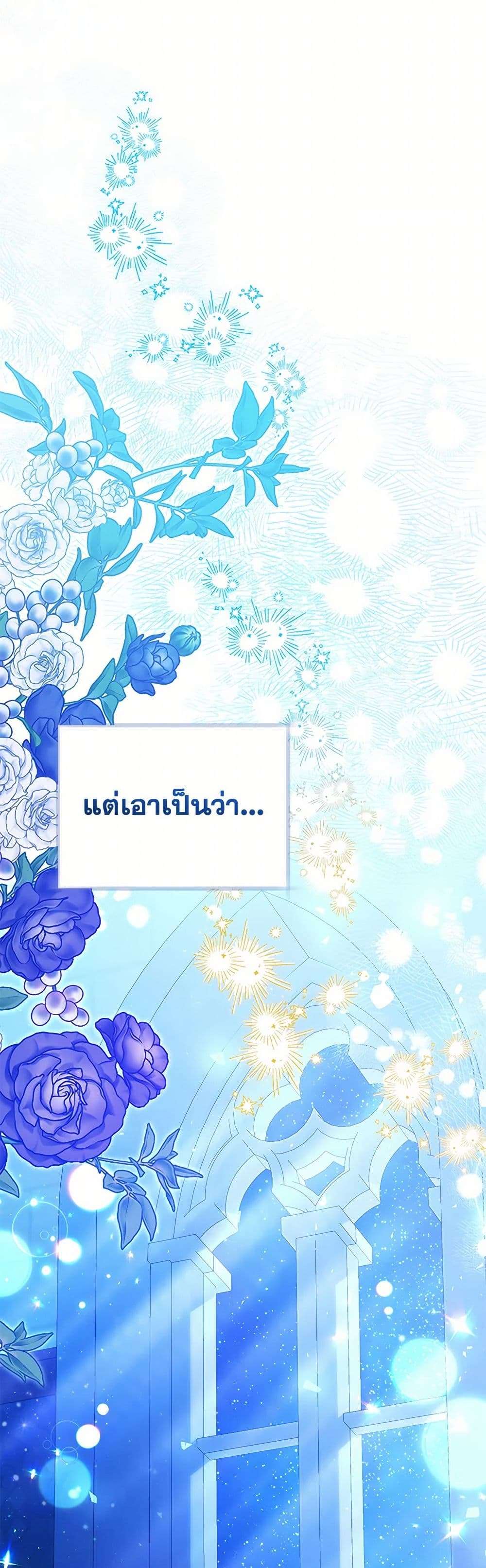 Black Killer Whale Baby ตอนที่ 30 37