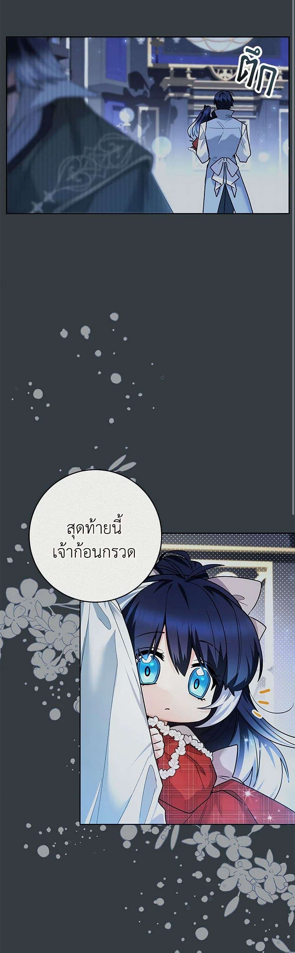 Black Killer Whale Baby ตอนที่ 30 31